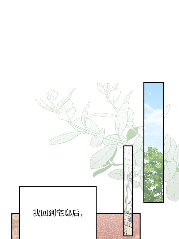 86.如何吓唬对象 第59页