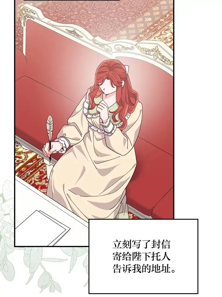 86.如何吓唬对象 第60页