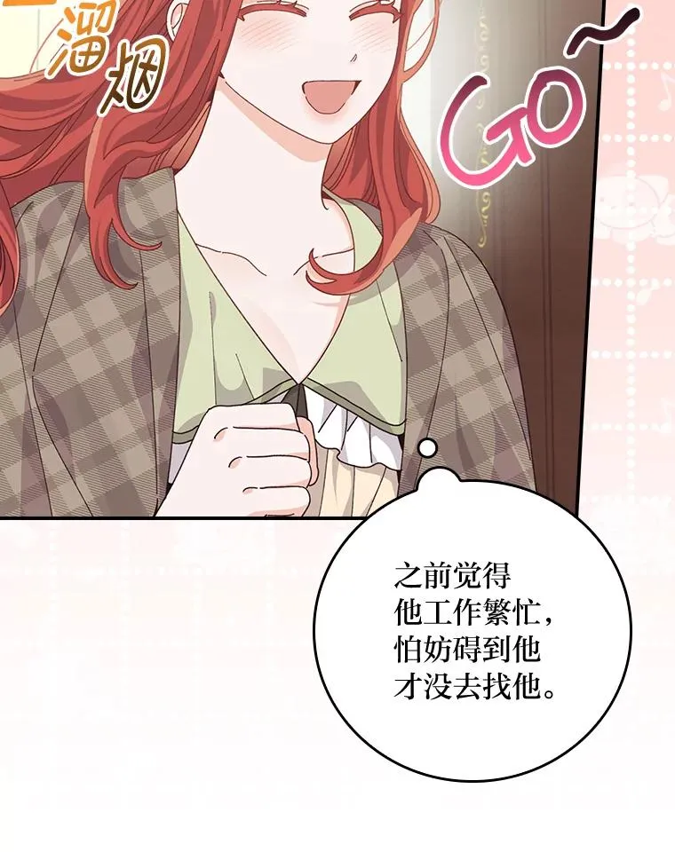 86.如何吓唬对象 第67页
