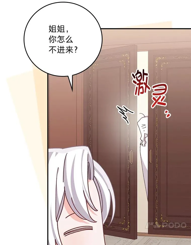 86.如何吓唬对象 第74页