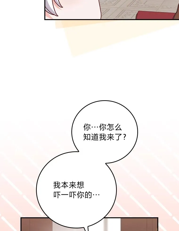 86.如何吓唬对象 第75页