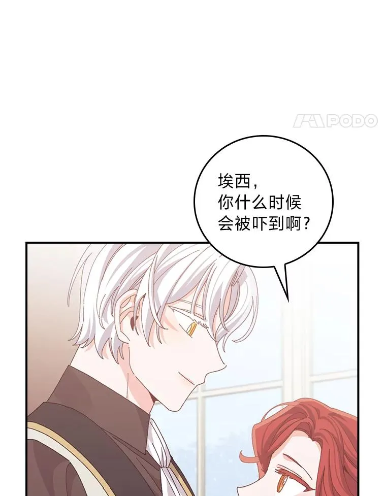 86.如何吓唬对象 第78页