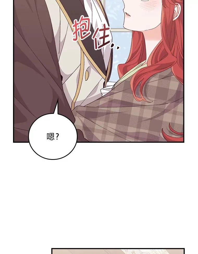86.如何吓唬对象 第79页