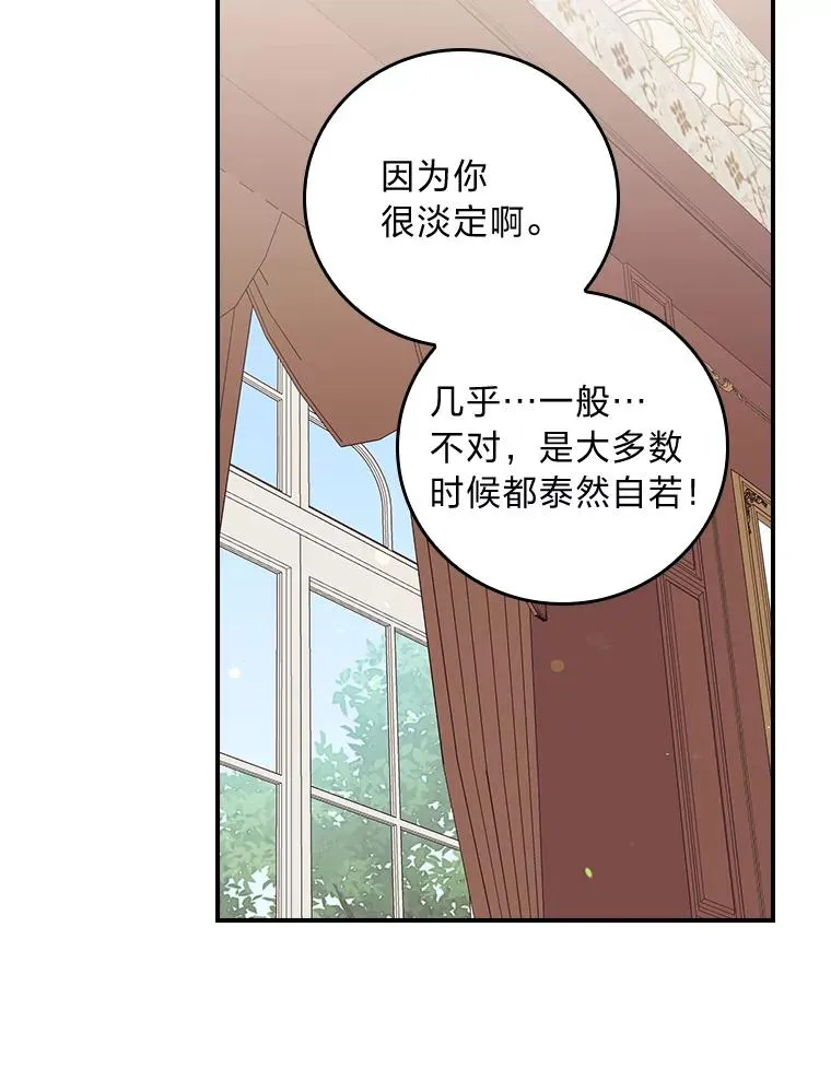 86.如何吓唬对象 第80页