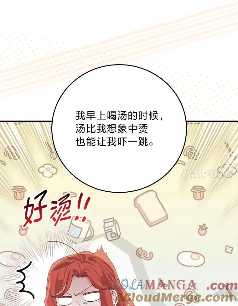 86.如何吓唬对象 第81页