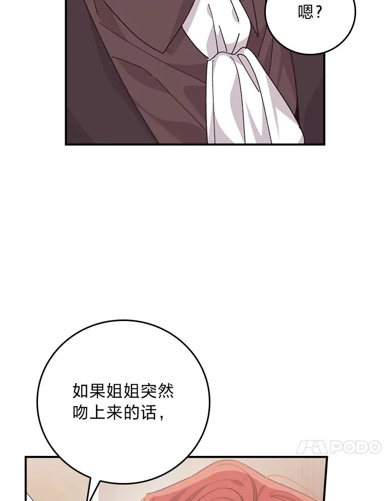 86.如何吓唬对象 第84页
