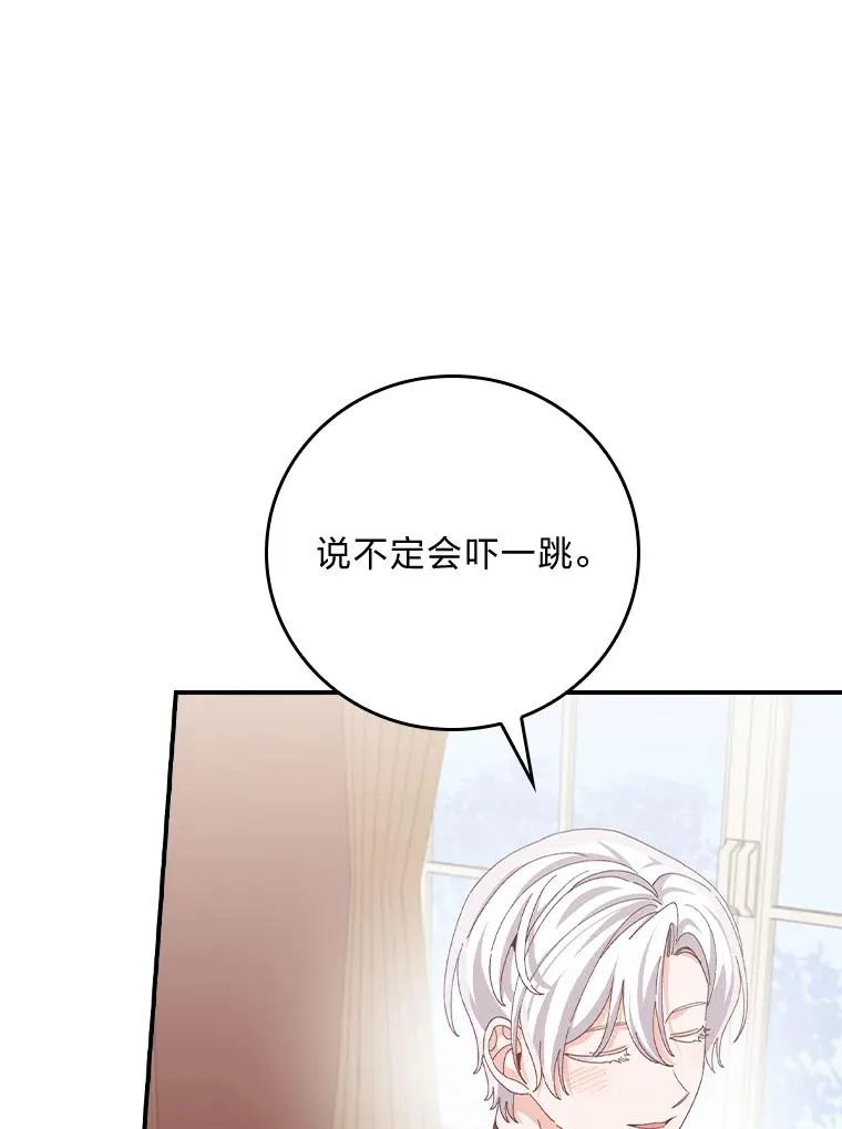 86.如何吓唬对象 第86页