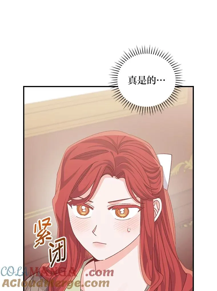 86.如何吓唬对象 第89页