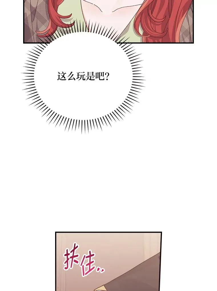 86.如何吓唬对象 第90页