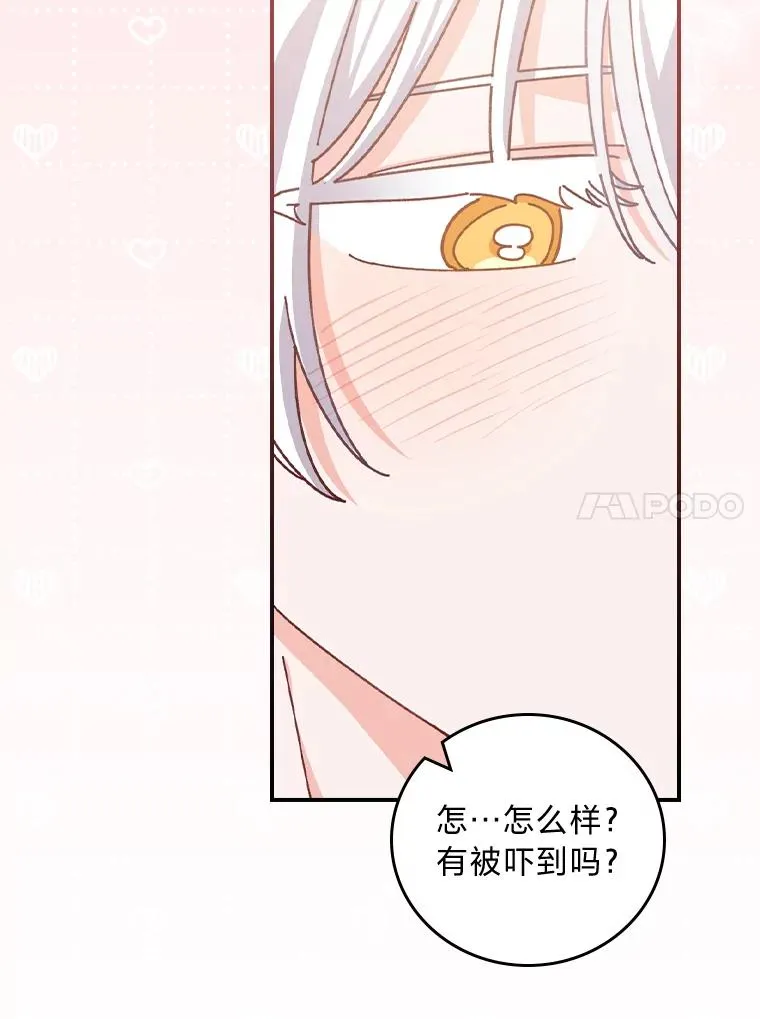 86.如何吓唬对象 第94页