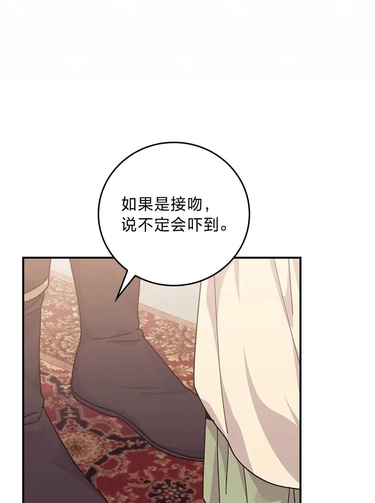 86.如何吓唬对象 第95页