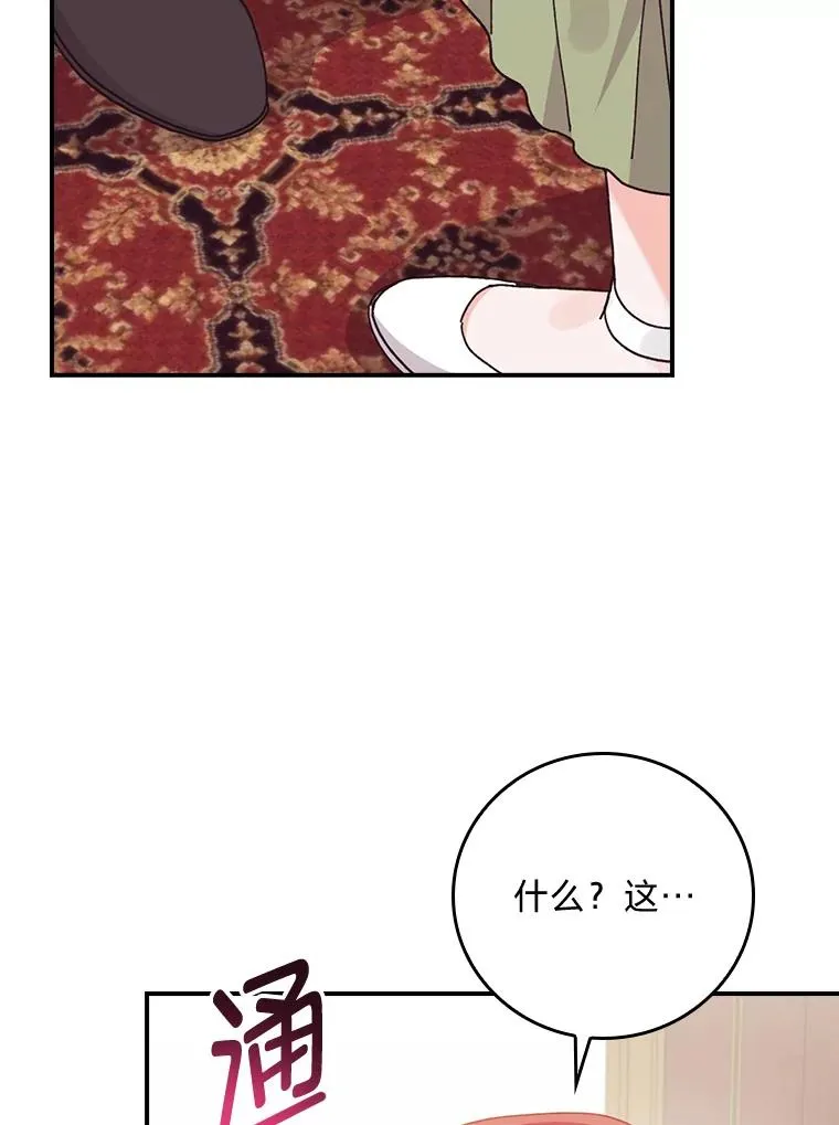 86.如何吓唬对象 第96页