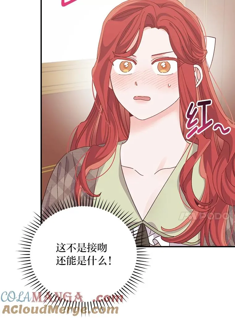 86.如何吓唬对象 第97页
