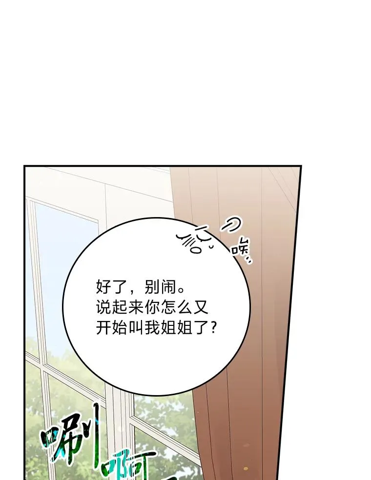 86.如何吓唬对象 第98页