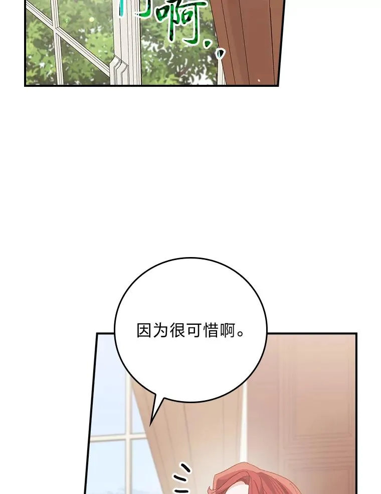86.如何吓唬对象 第99页