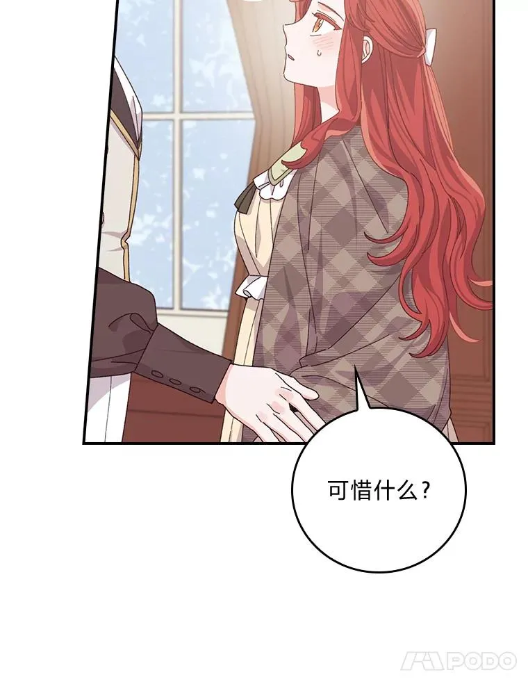 86.如何吓唬对象 第100页