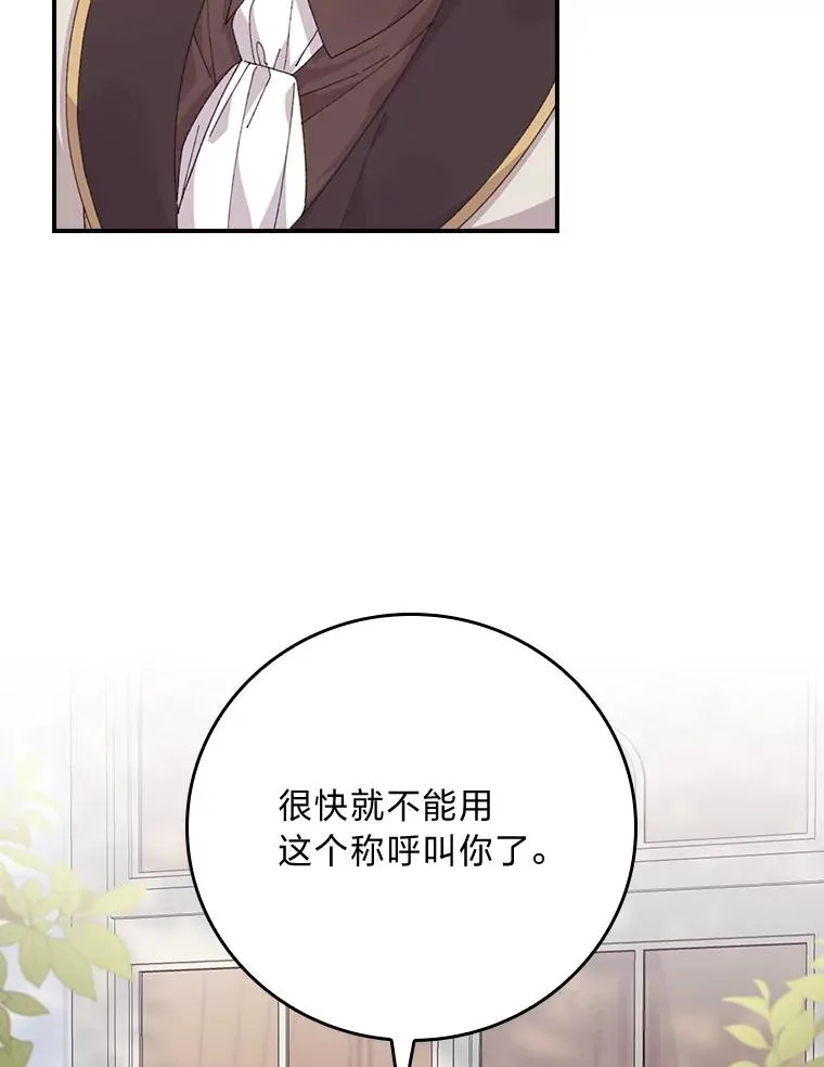 86.如何吓唬对象 第102页