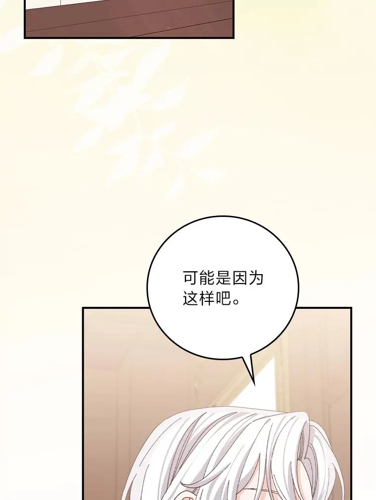87.故意调戏埃西 第2页