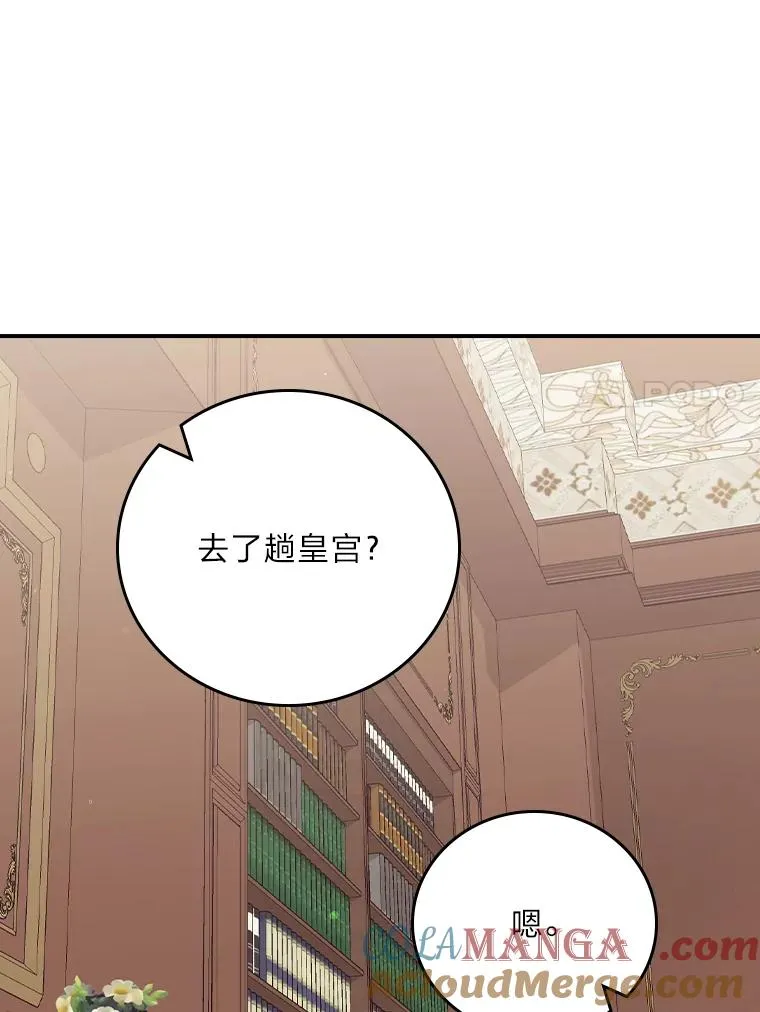87.故意调戏埃西 第7页