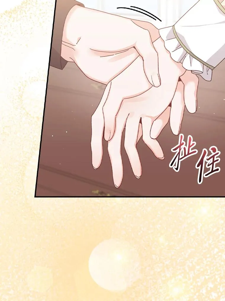 87.故意调戏埃西 第11页