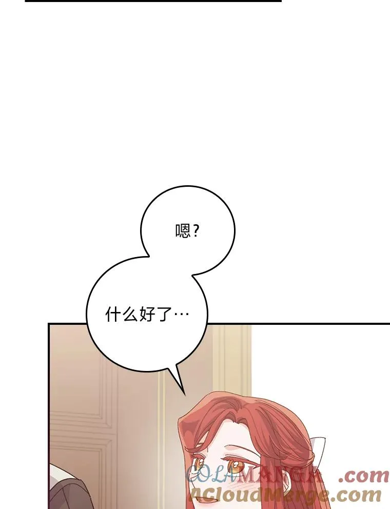 87.故意调戏埃西 第19页