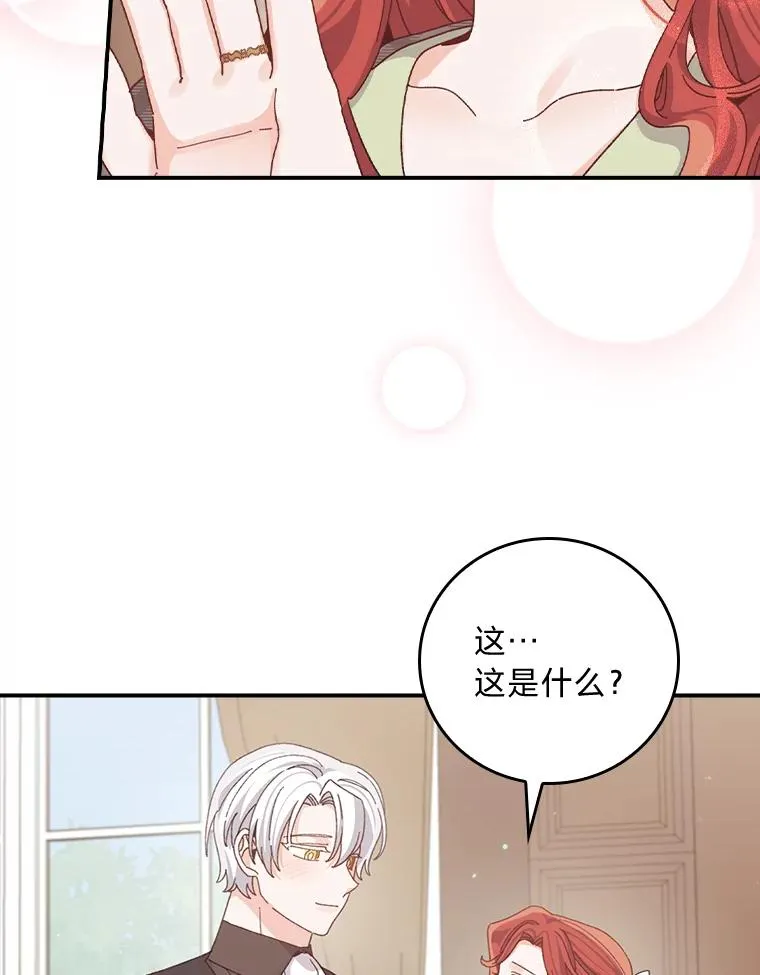 87.故意调戏埃西 第27页