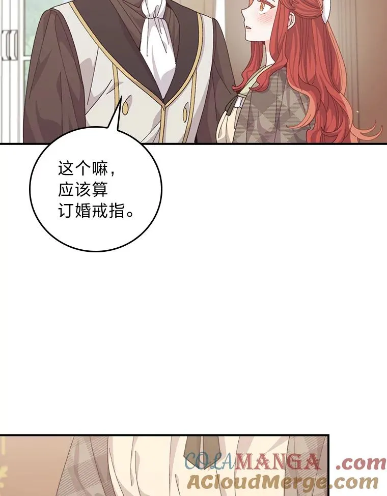 87.故意调戏埃西 第28页