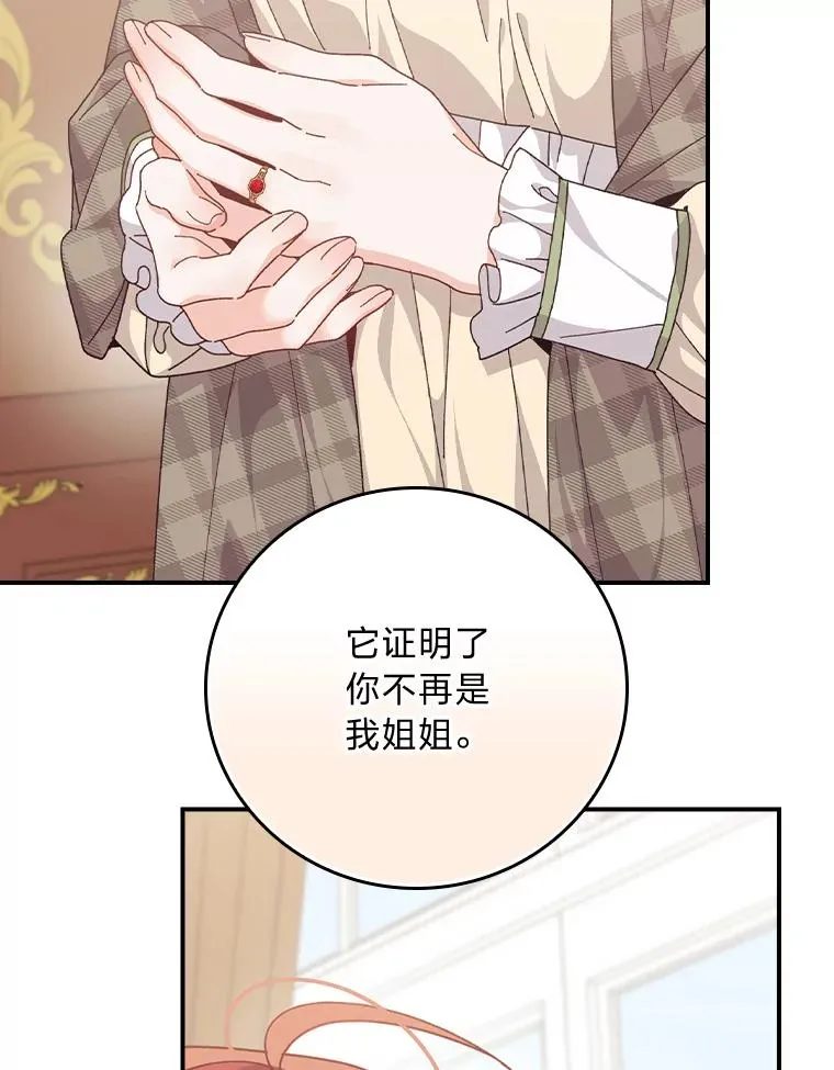 87.故意调戏埃西 第29页