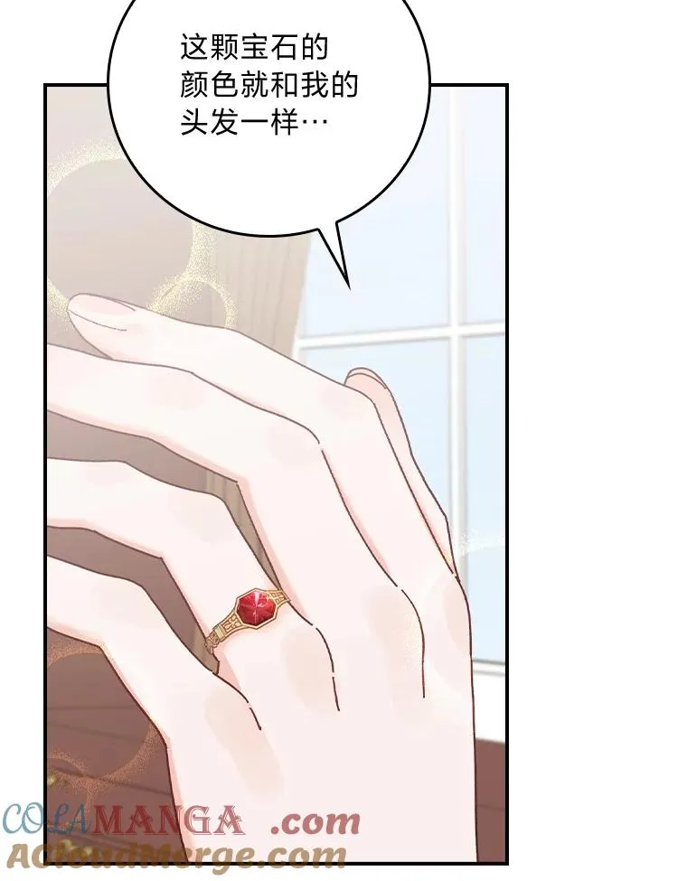 87.故意调戏埃西 第31页