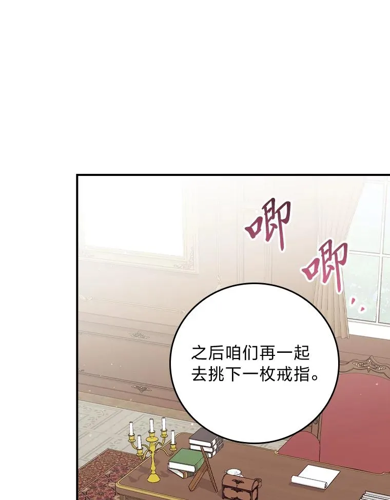 87.故意调戏埃西 第32页