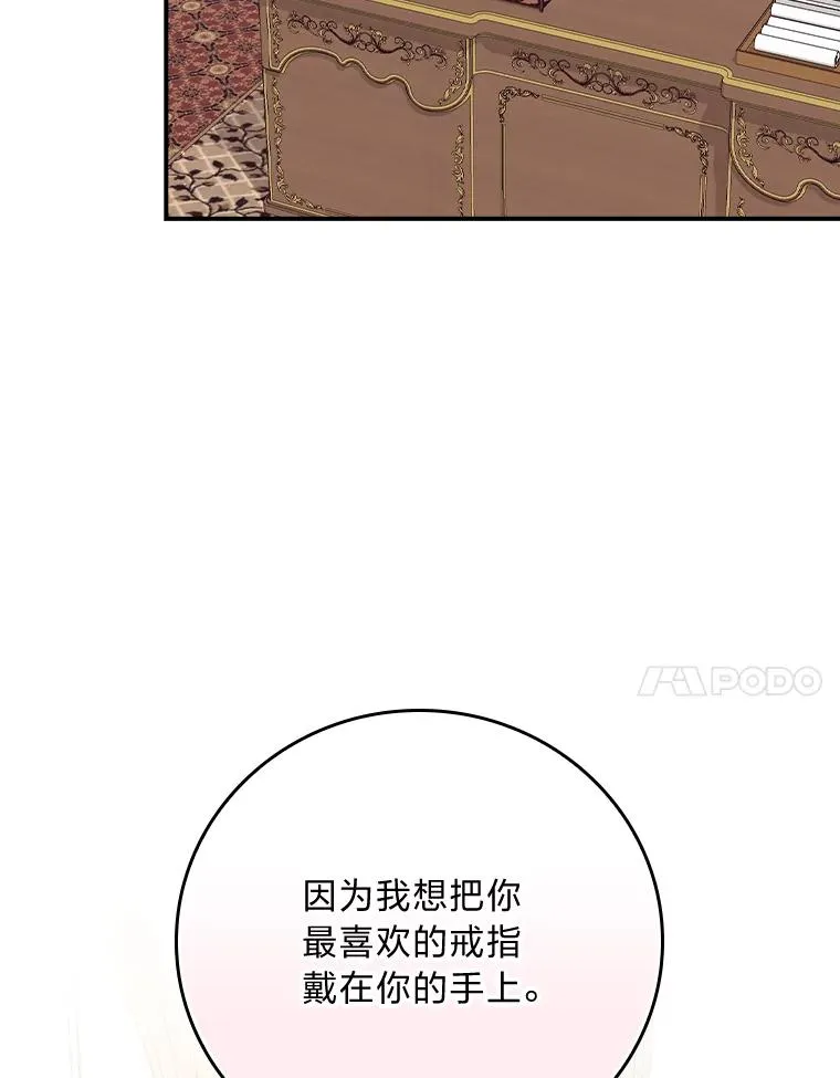 87.故意调戏埃西 第33页