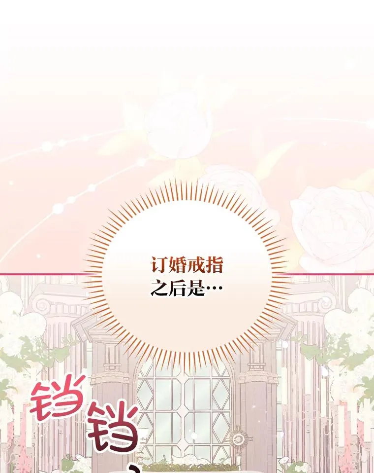 87.故意调戏埃西 第36页