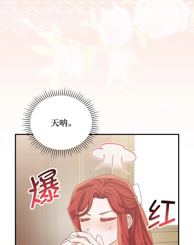 87.故意调戏埃西 第39页