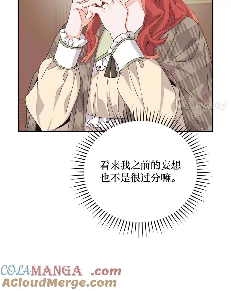 87.故意调戏埃西 第40页