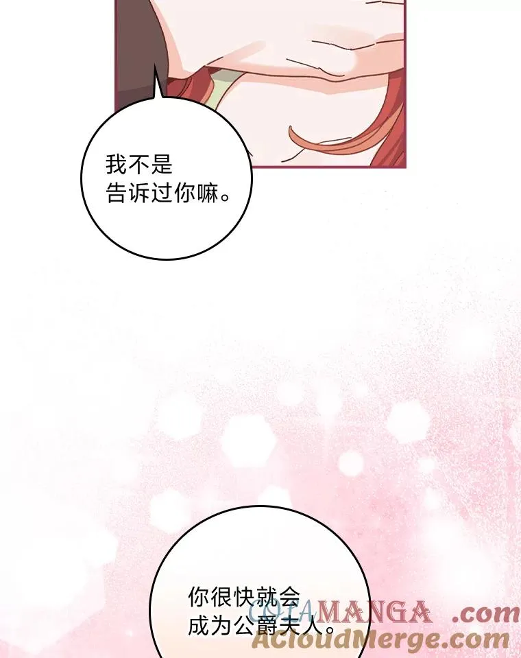 87.故意调戏埃西 第46页