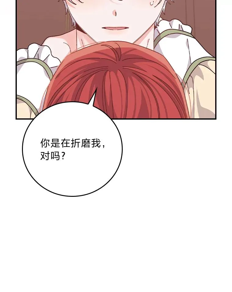 87.故意调戏埃西 第56页