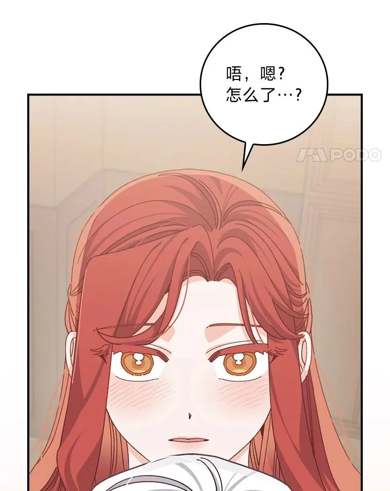 87.故意调戏埃西 第57页