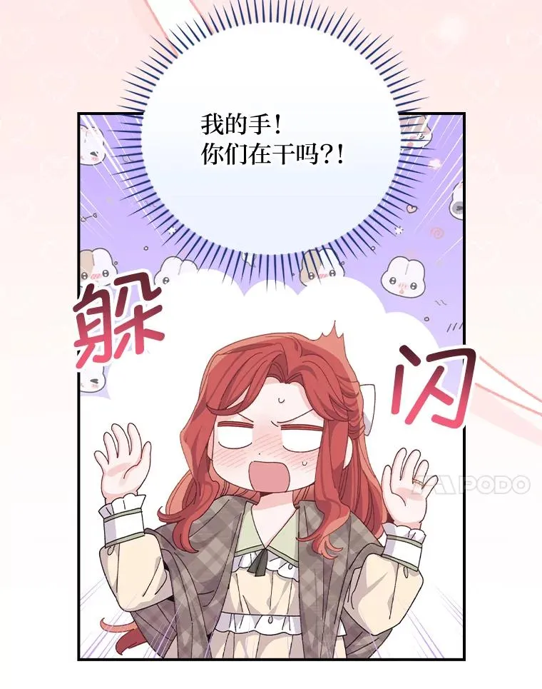 87.故意调戏埃西 第60页