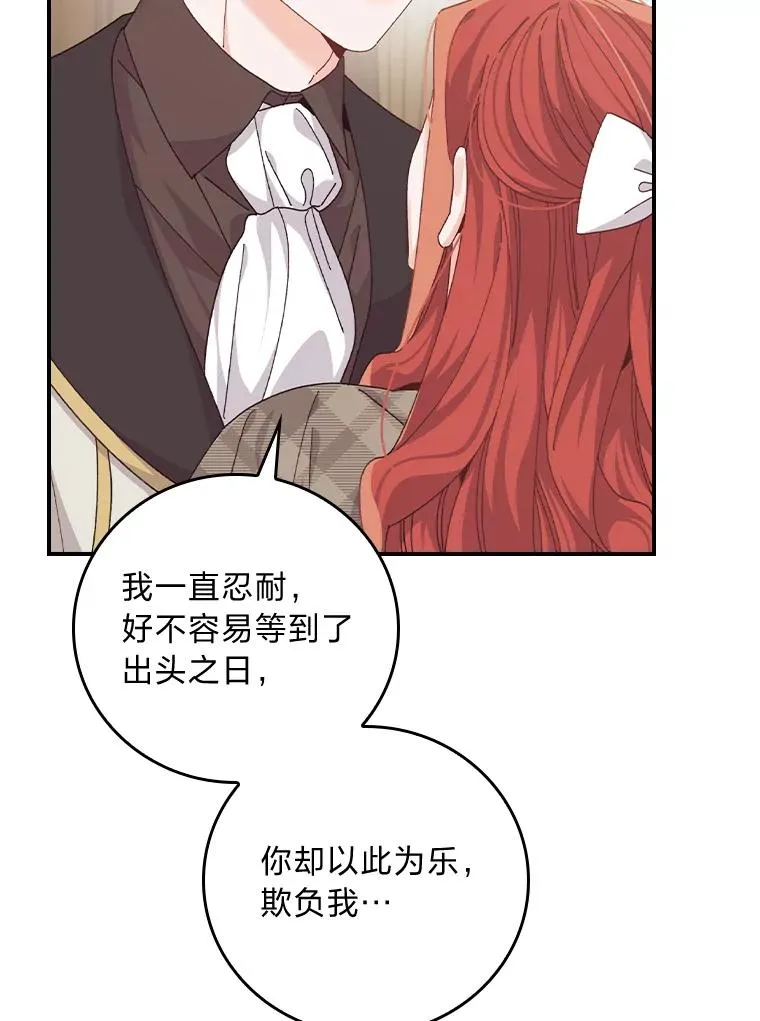 87.故意调戏埃西 第62页