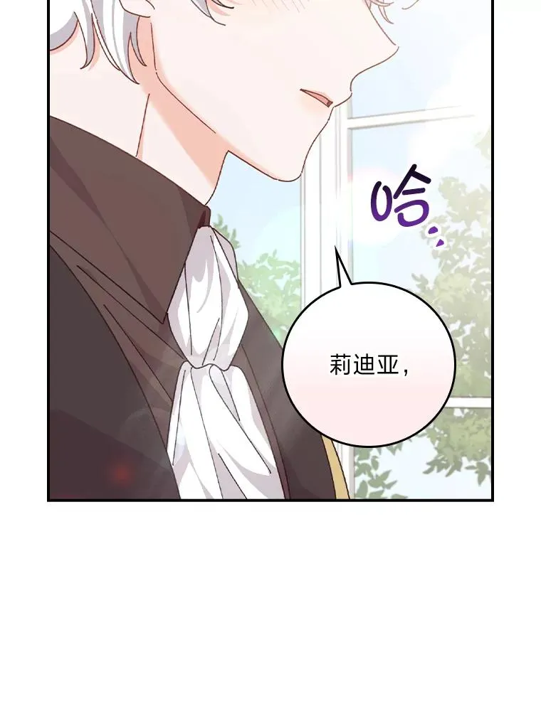 87.故意调戏埃西 第65页