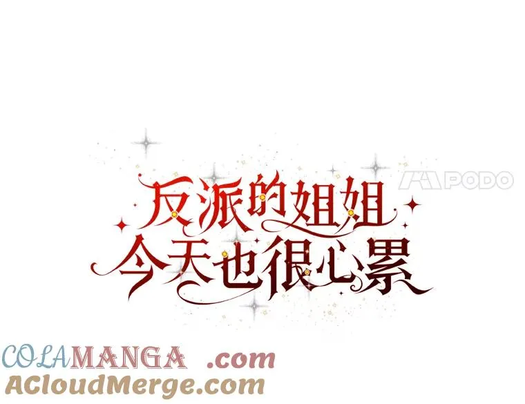 87.故意调戏埃西 第70页