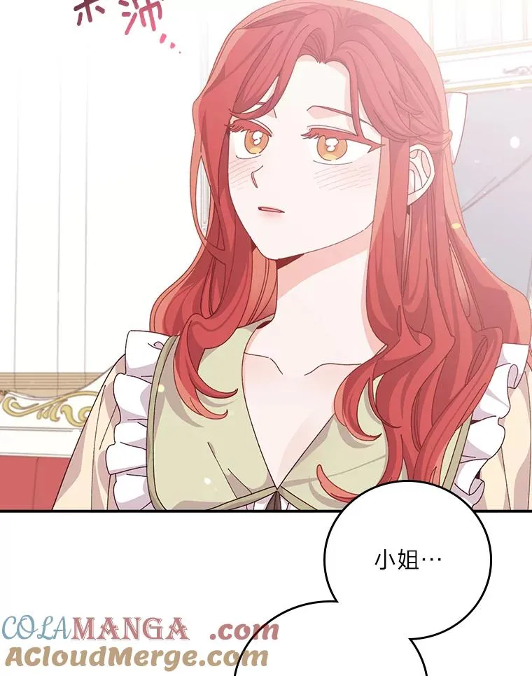 87.故意调戏埃西 第73页