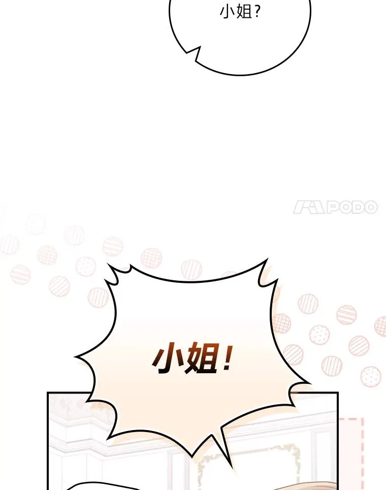 87.故意调戏埃西 第74页