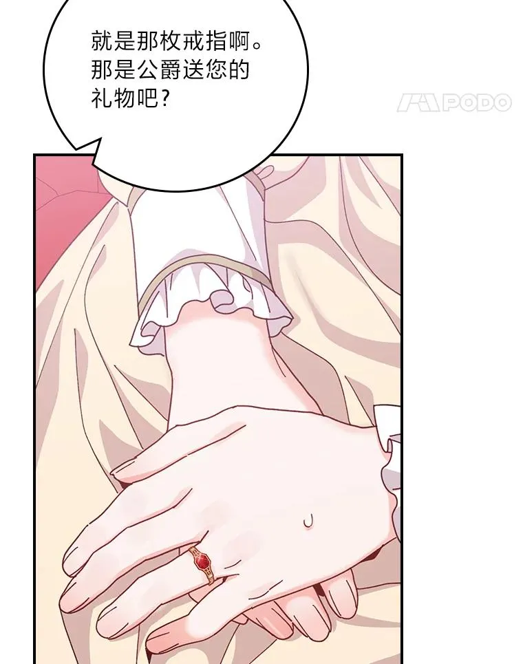 87.故意调戏埃西 第81页