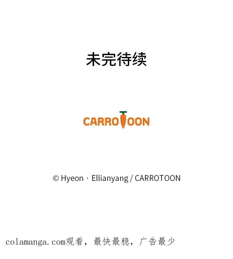 87.故意调戏埃西 第89页