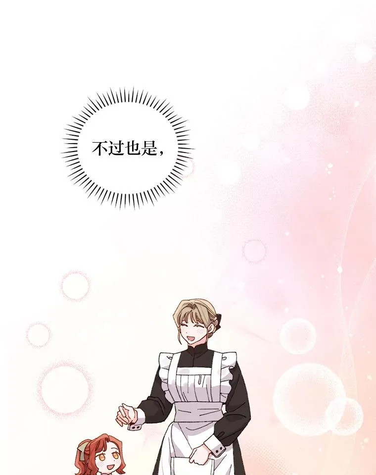 88.和达贝利对练 第3页