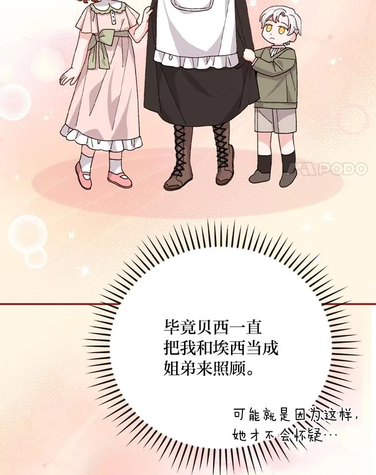 88.和达贝利对练 第4页