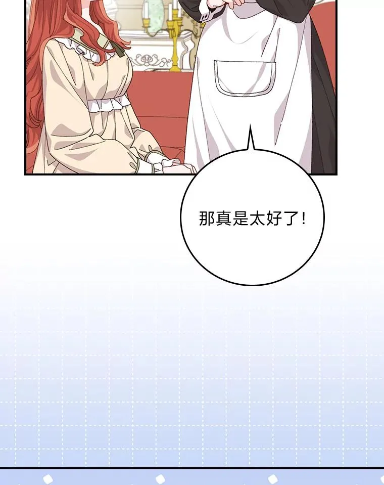 88.和达贝利对练 第6页