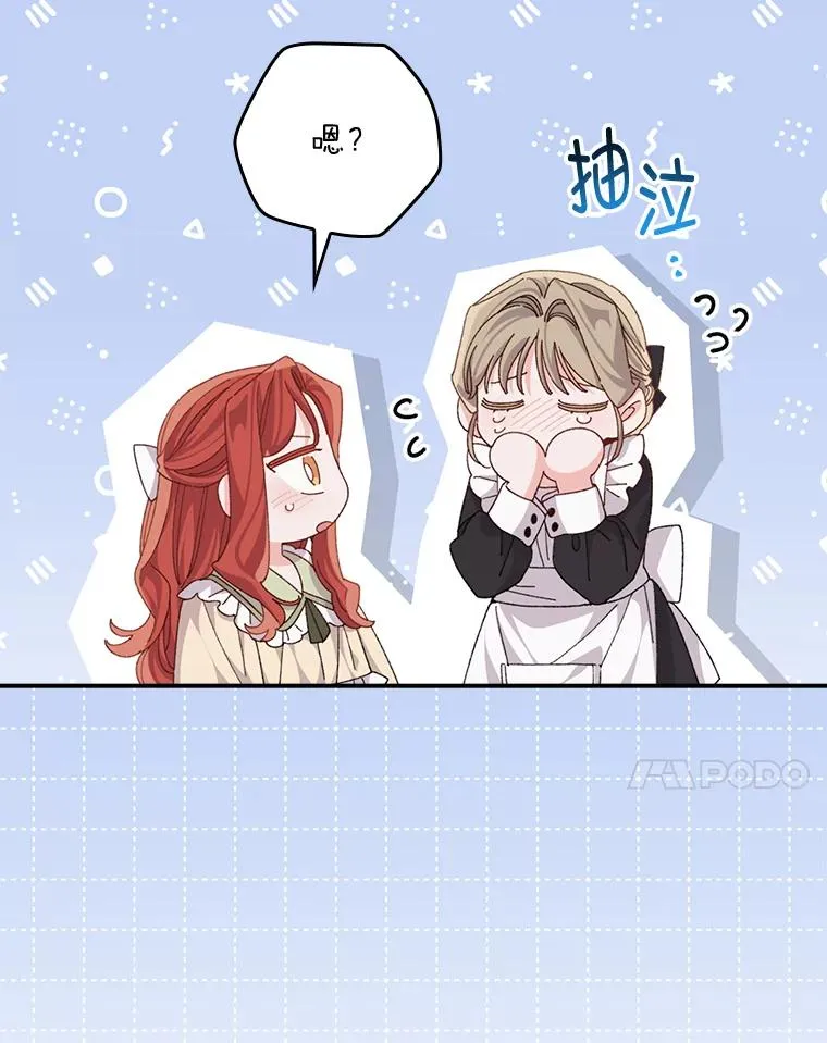88.和达贝利对练 第7页
