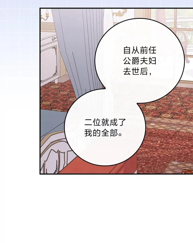 88.和达贝利对练 第8页